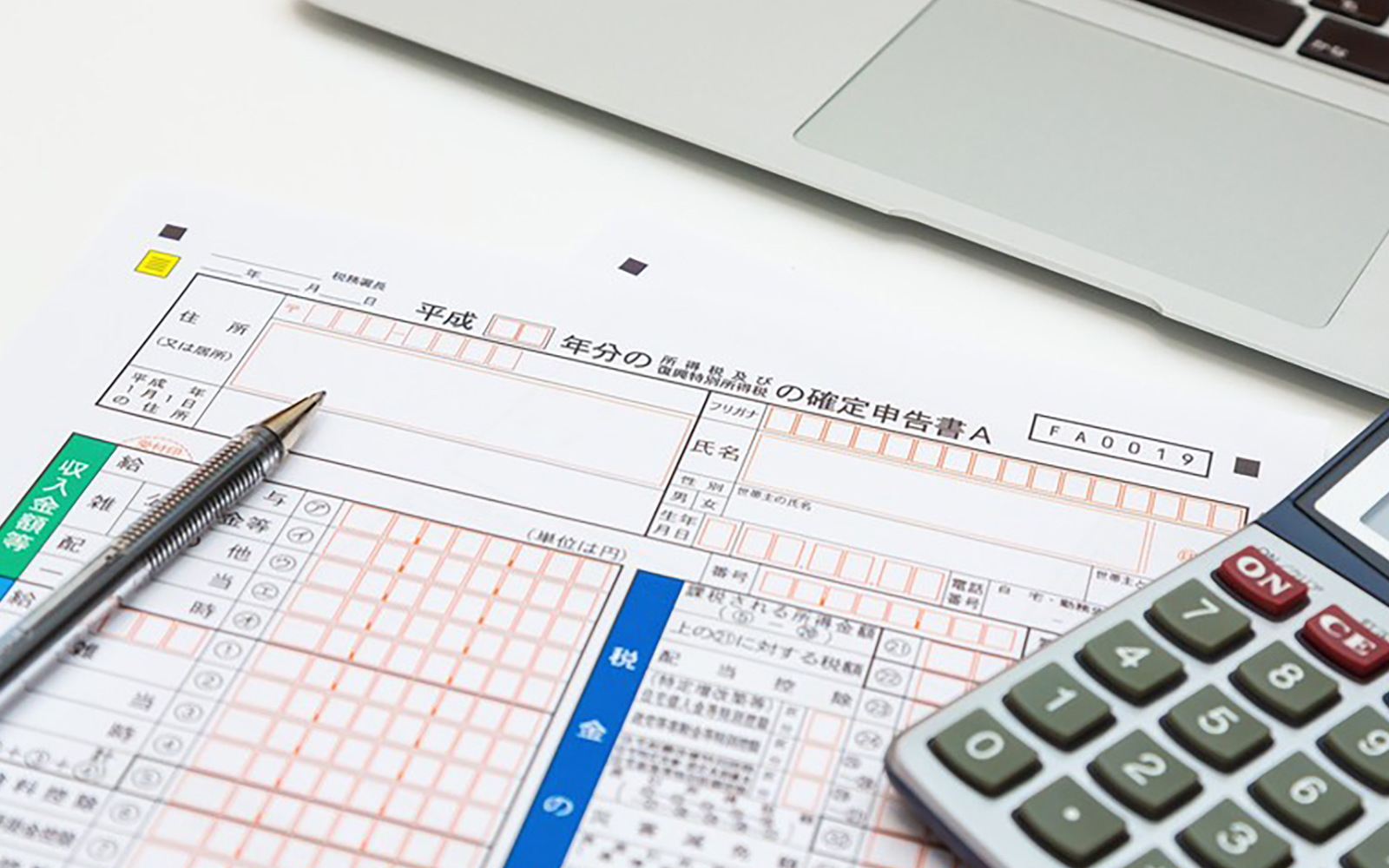 譲渡所得と確定申告について