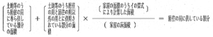 敷地の居住用面積の計算式
